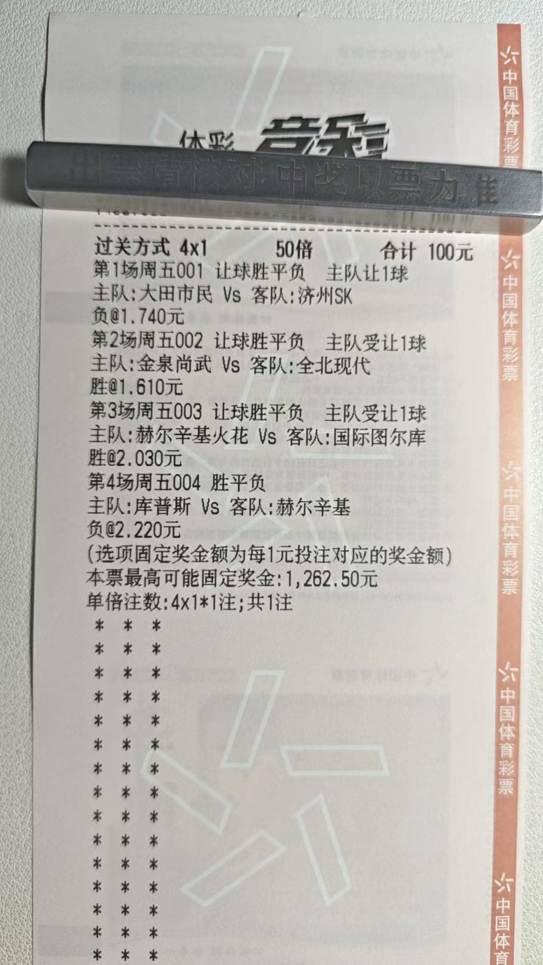 昨天4场有了3场，那么今天四场呢？