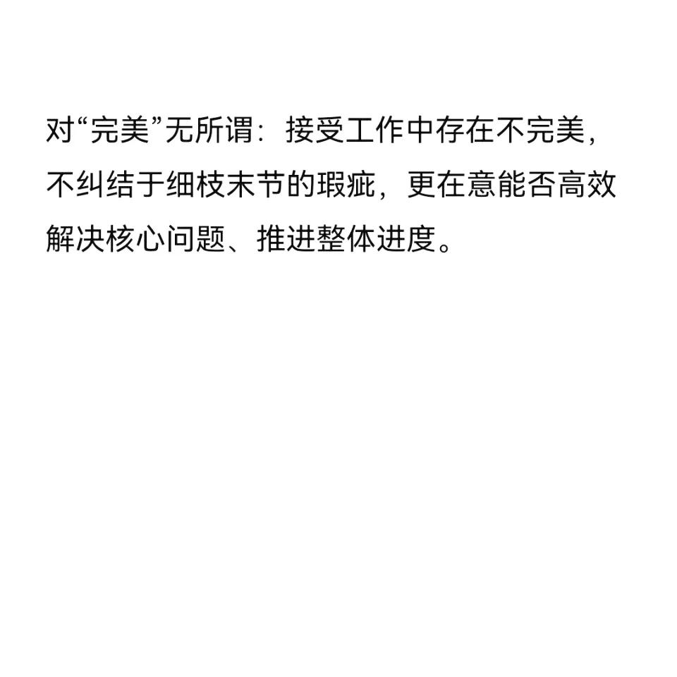 职场最高级的状态是无所谓
