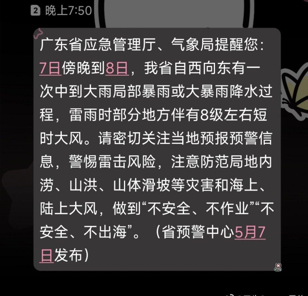 两百年内没人懂广东的天气要干嘛…我已力竭​​​
