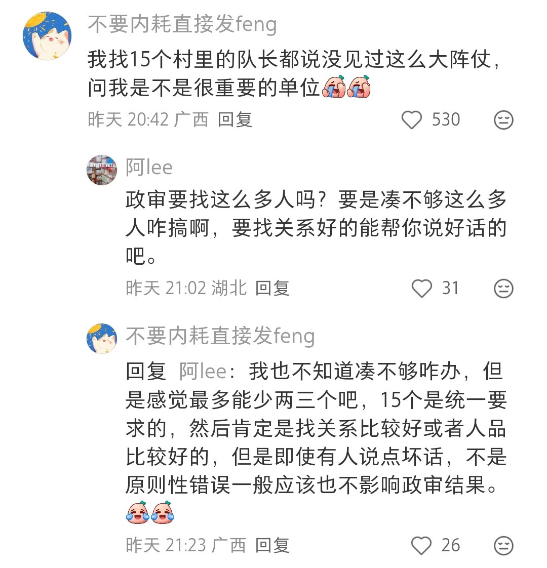 要是那种直接备考，没有上过班没有同事，身边也没有什么亲戚朋友的人，要是考上了，去