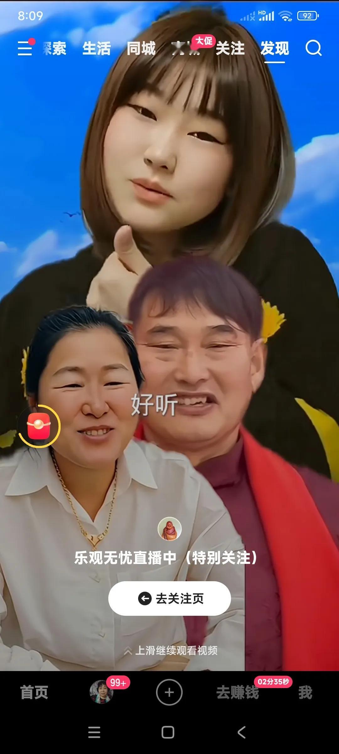 大衣哥，朱之文的闺女朱雪梅真漂亮。守着老爸老妈唱起了歌。甜美的歌声只用两