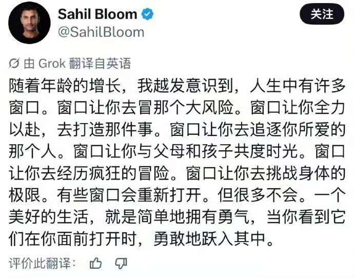 人怎么能说出如此醍醐灌顶的话​​​