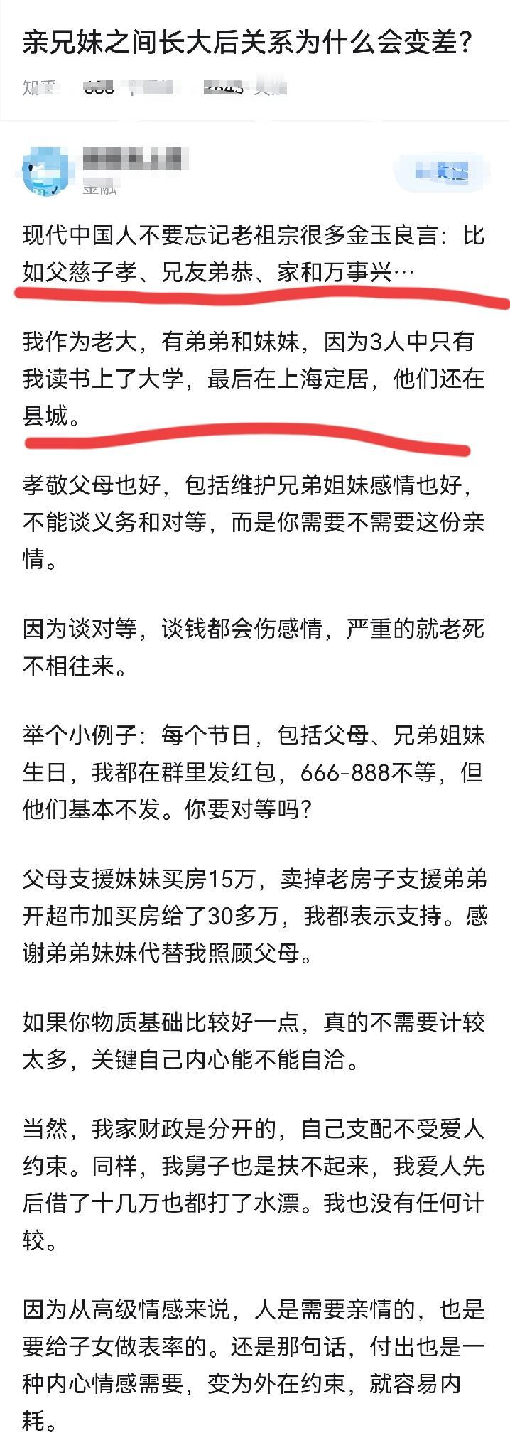 亲兄妹长大后，关系越来越淡？背后的现实，戳穿无数家庭的真相！留心生活就会发现