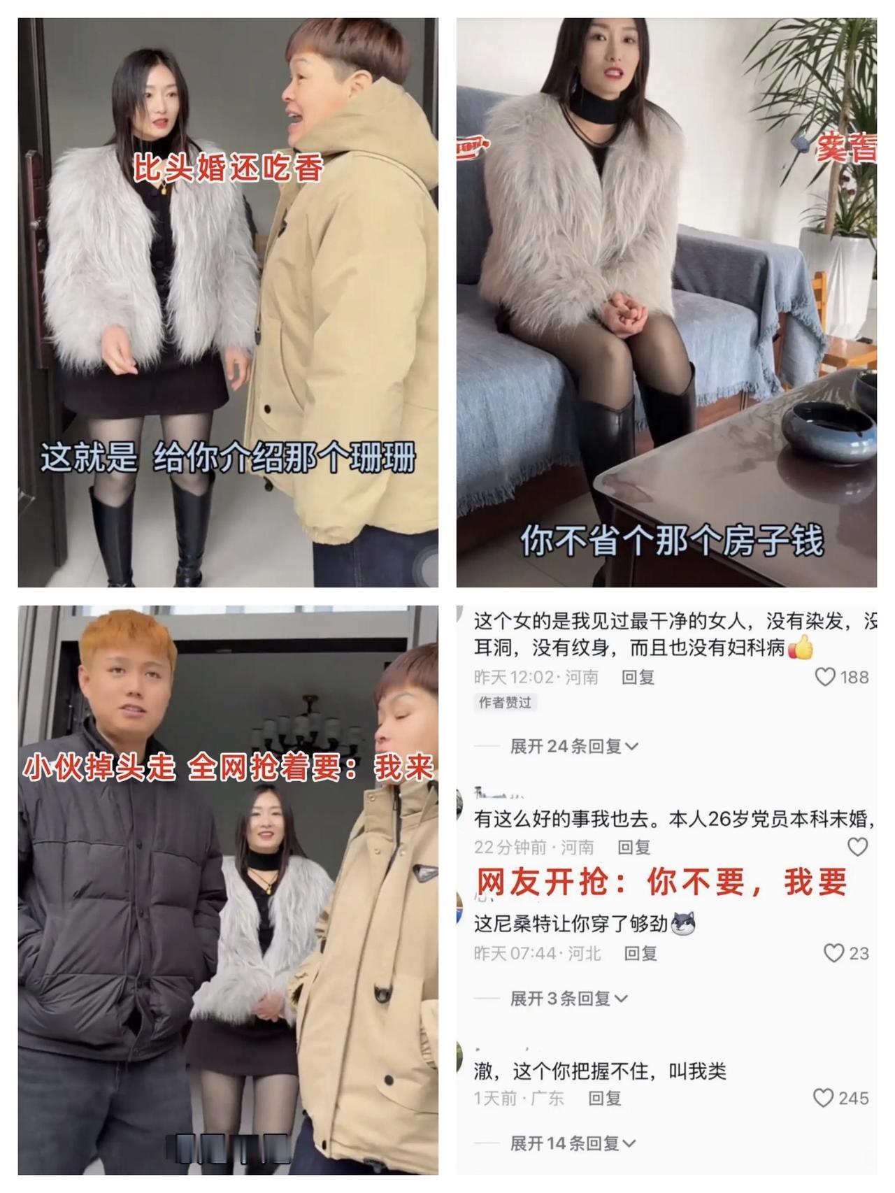 这场相亲彻底打破世俗认知！河南一位31岁的二婚女子，择偶零彩礼、无偿倒贴三层独
