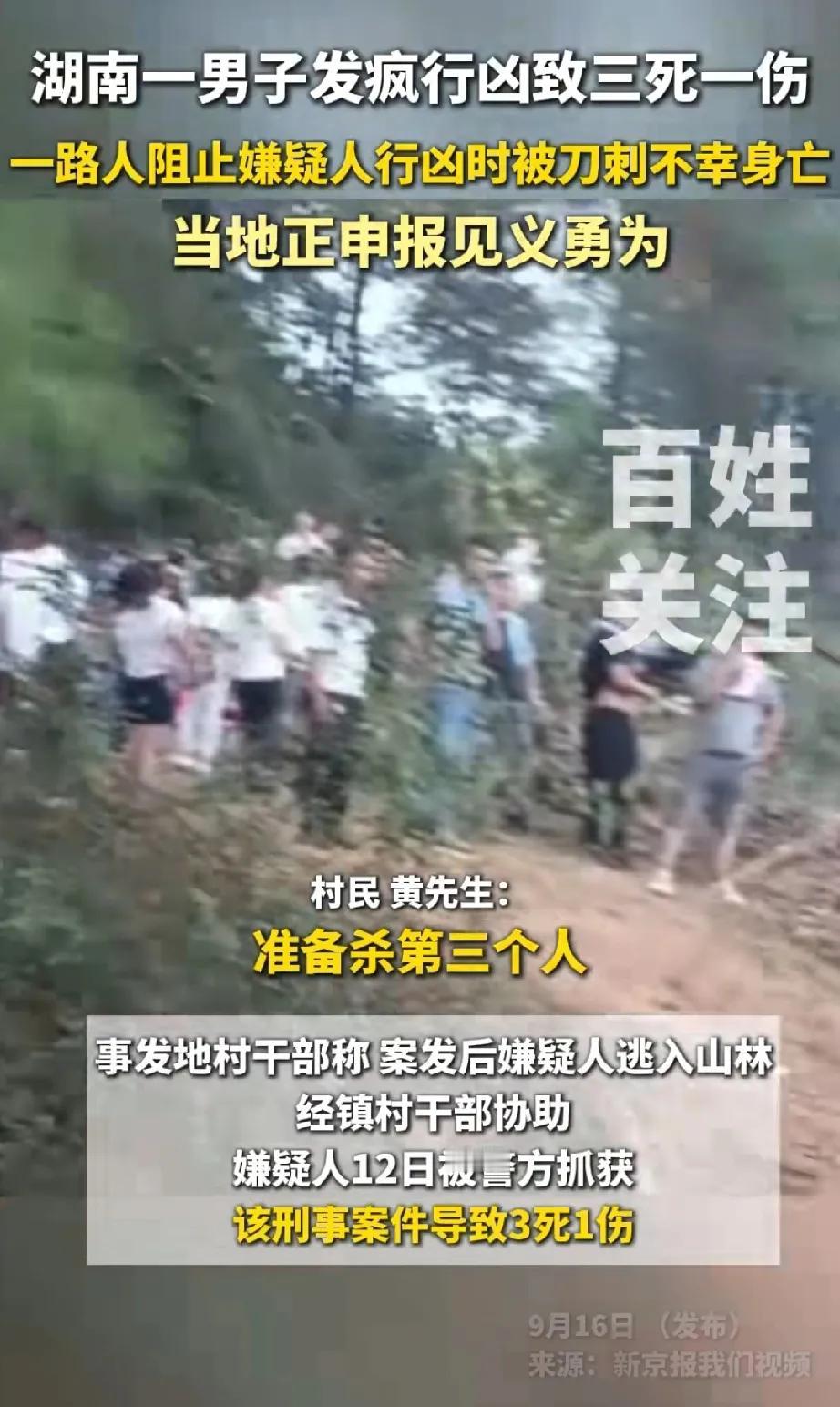 太悲痛了！湖南一名研究生因为路见不平，就大声呵斥了一声，想阻止嫌疑人行凶，没