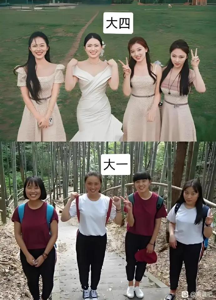 以前都讲女大十八变，现在是女大大四变了。这差距也太大了。