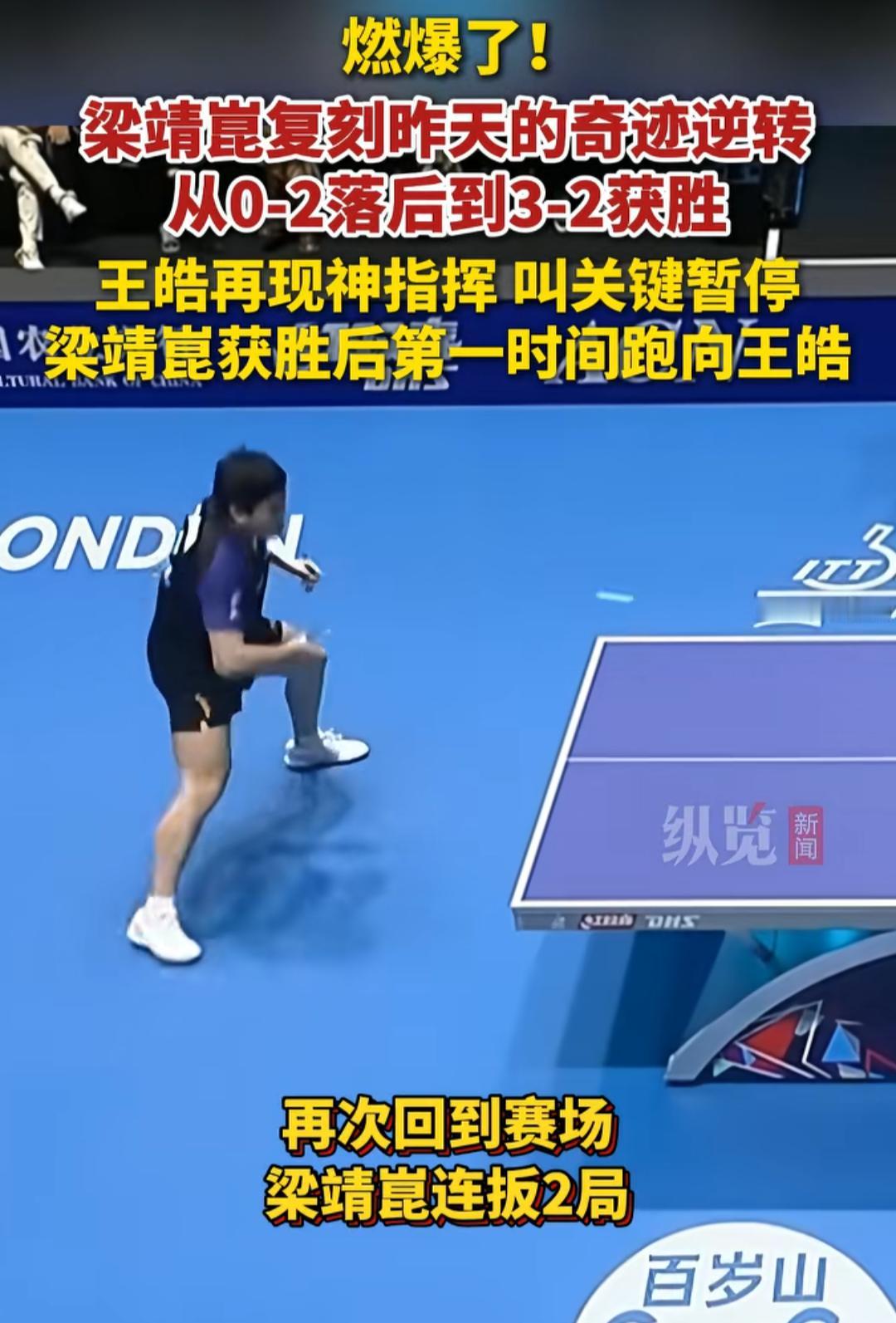 “你还有两局就能击败梁靖崑”“你还有一局就能击败梁靖崑”“你还有5个球就能击