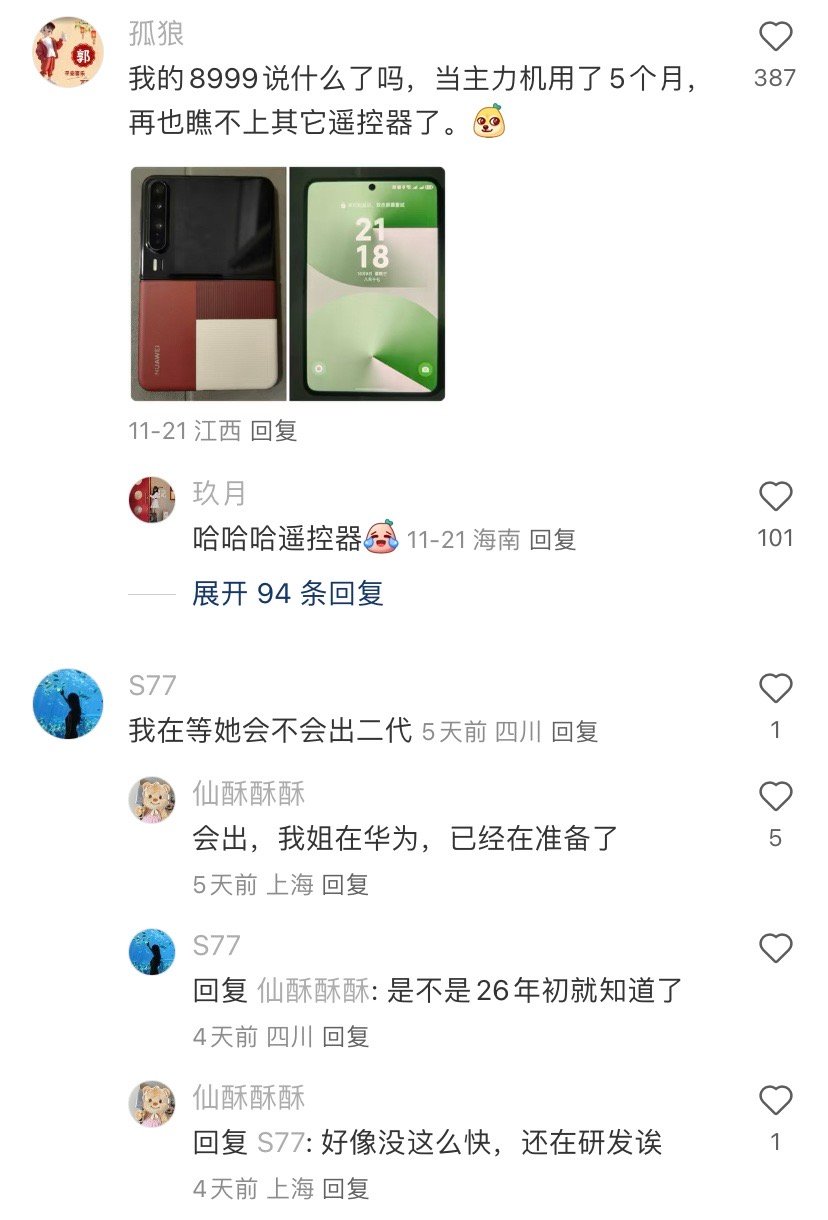 purax二代敲定了？？