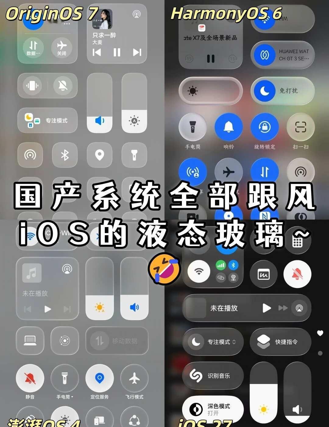 国产系统都跟风iOS液态玻璃，ColorOS17偏要在国产系统都跟风iOS