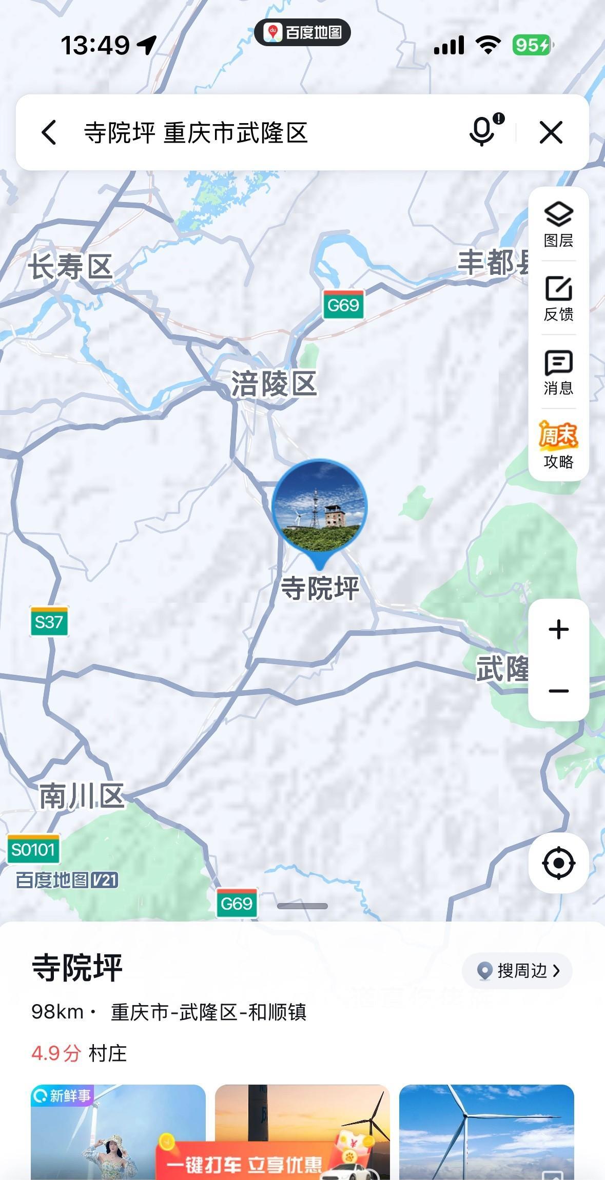 8月24日，星期天，我们打算自驾游，玩水，看星空银河，看日出日落，看朝霞晚霞，看