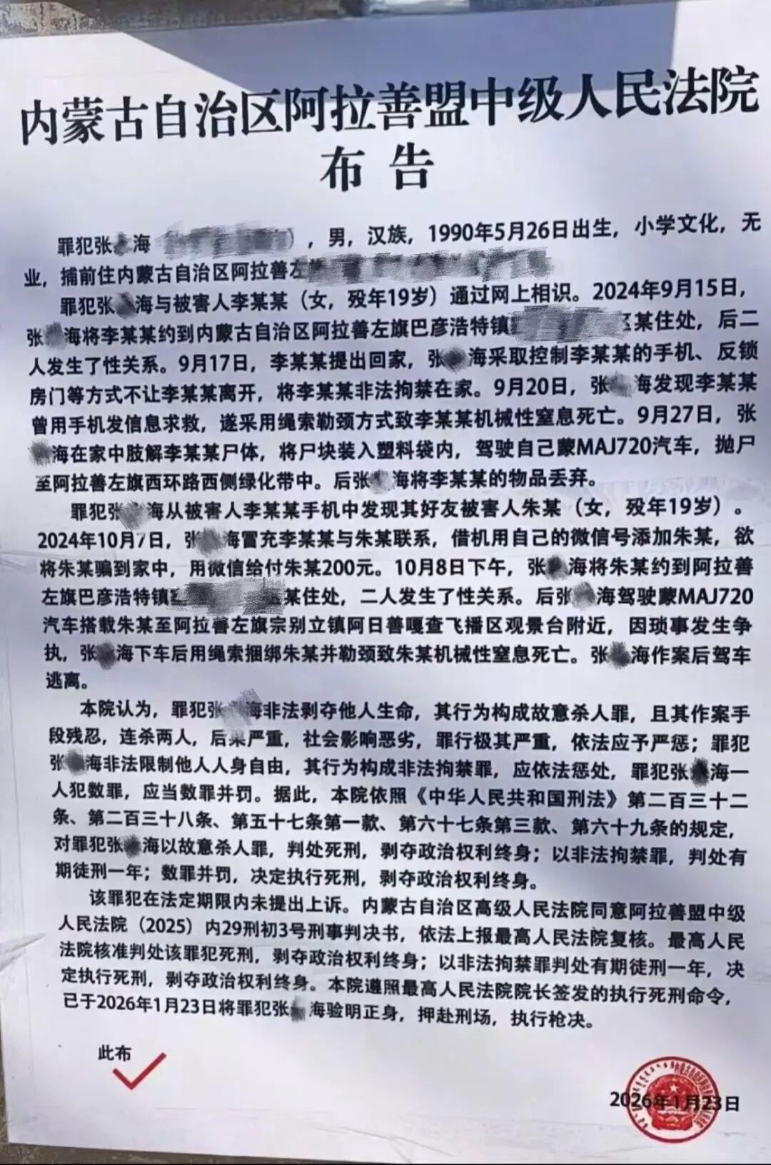 内蒙古，一男子将女网友约到住处后，两人发生了关系，随后女网友准备要离开，可是被男