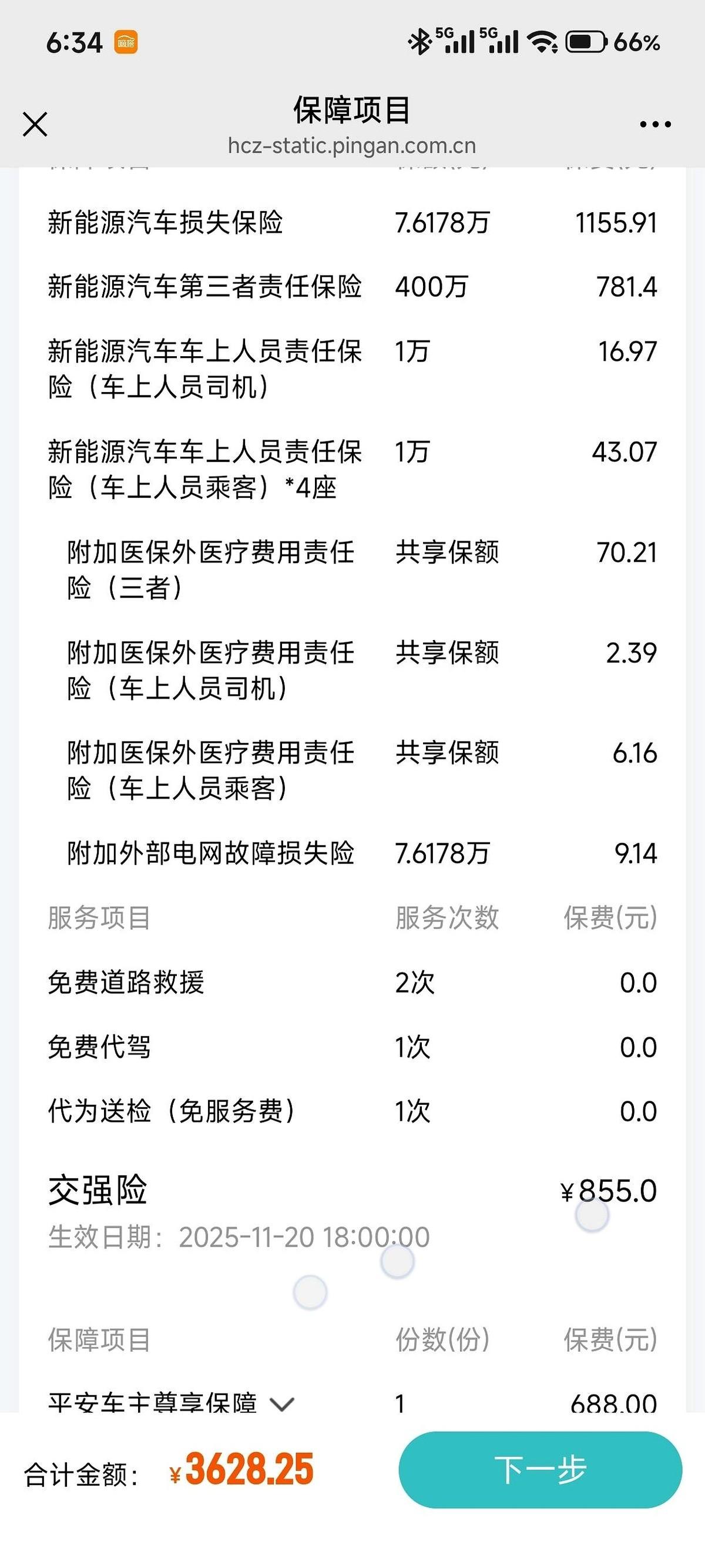 今天续保,看到车损那一栏的数字,我没绷住。真的,就差直接笑出声了。去年兴冲冲