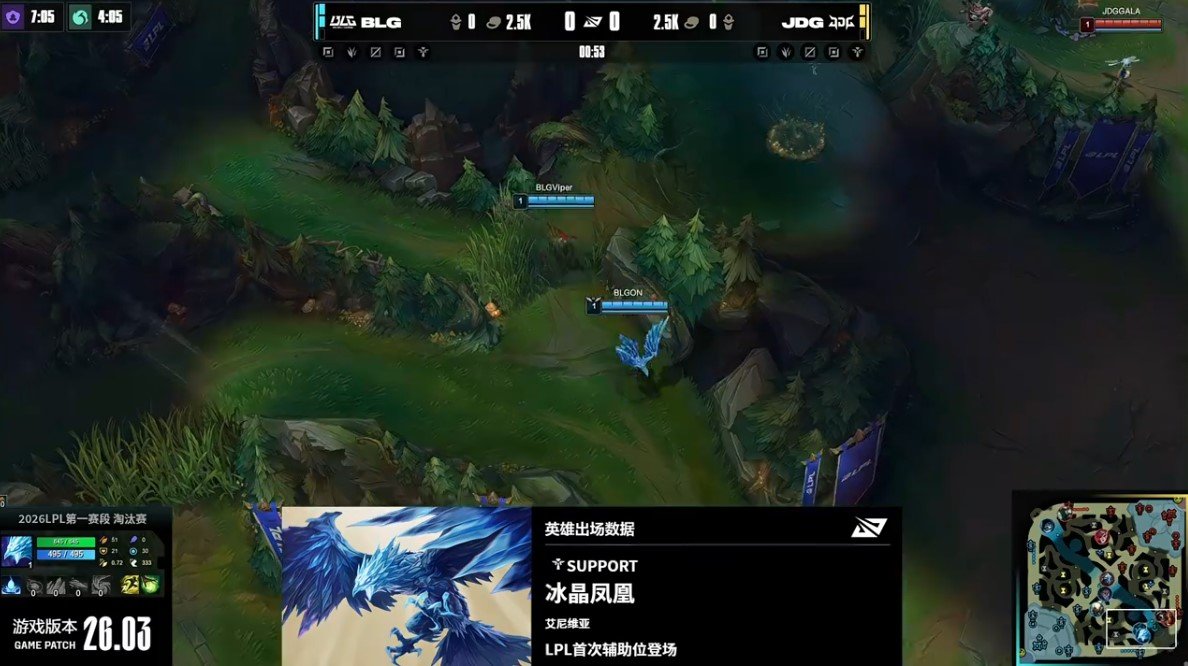 这么尽兴？BLG对阵JDG决胜局，ON选出冰鸟辅助！这也是LPL首次出现冰鸟辅助