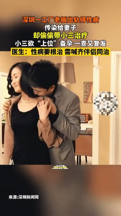深圳男子带小三查备孕，医院报告单炸锅！1年前的龌龊事藏不住了…深圳一男子的