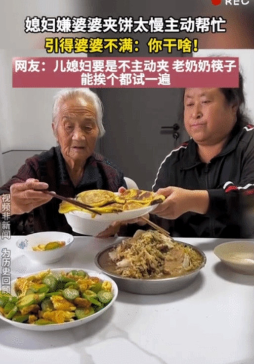 老了就该被嫌弃？儿媳嫌婆婆夹饼太慢，主动将盘子端到婆婆面前，婆婆夹来夹去，儿媳厌