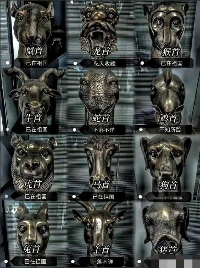嘿，你知道圆明园十二兽首如今啥情况不？鼠首、兔首被法国皮诺家族买下后，2013