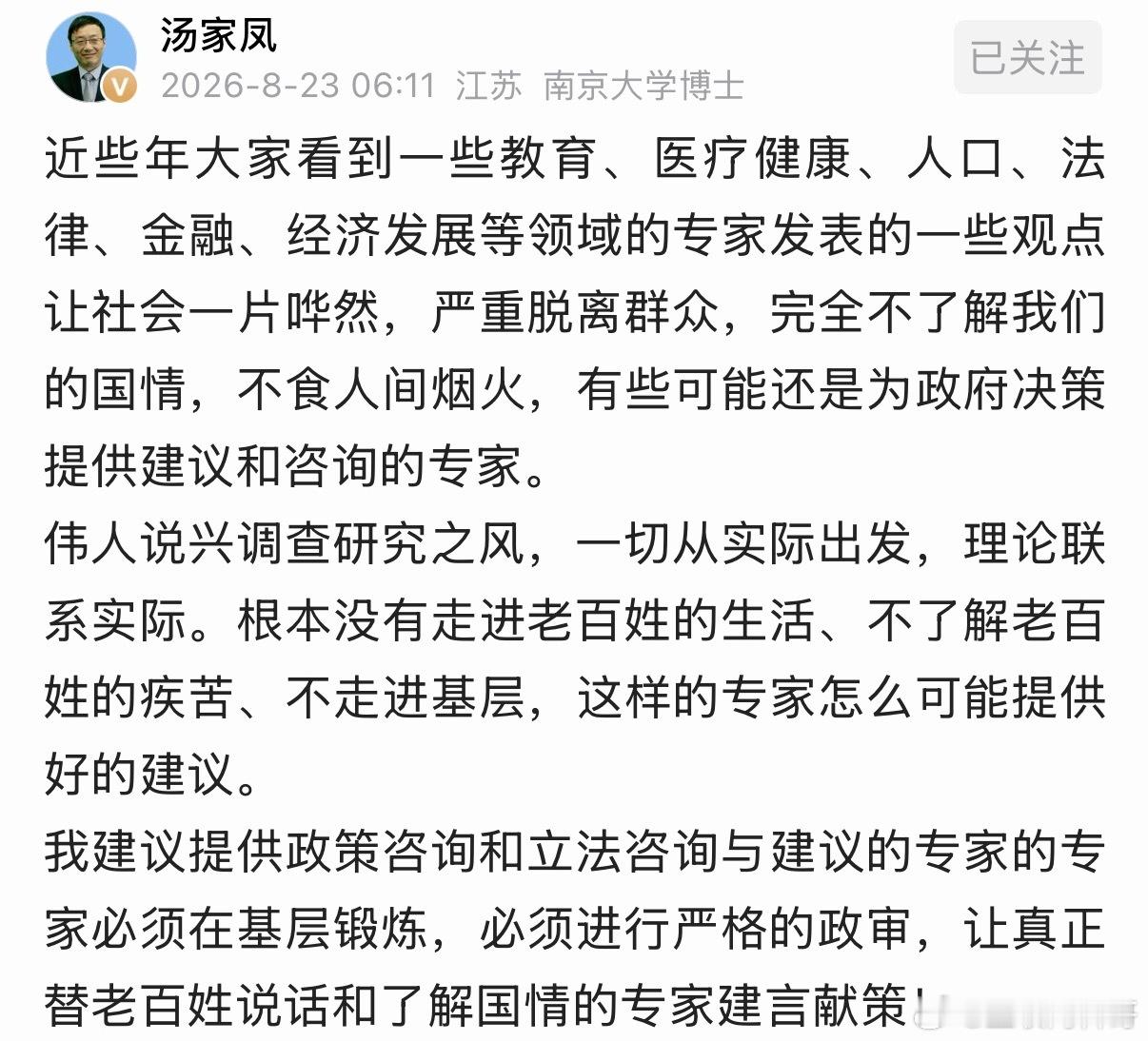 卧槽，终于有人留意到这些问题了，不少领域早就被渗透得七七八八！尤其是一帮法学、经