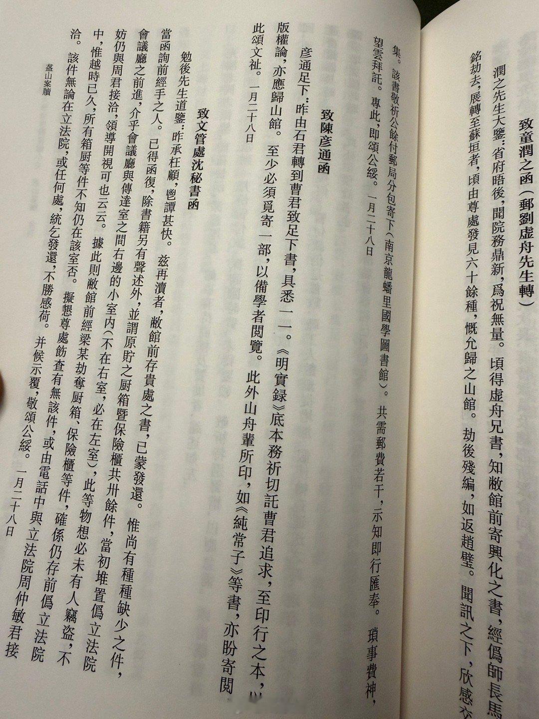 清朝乾隆年间，在《明史》修成之后，清廷把明朝的《明实录》正本、副本等四种官方版本
