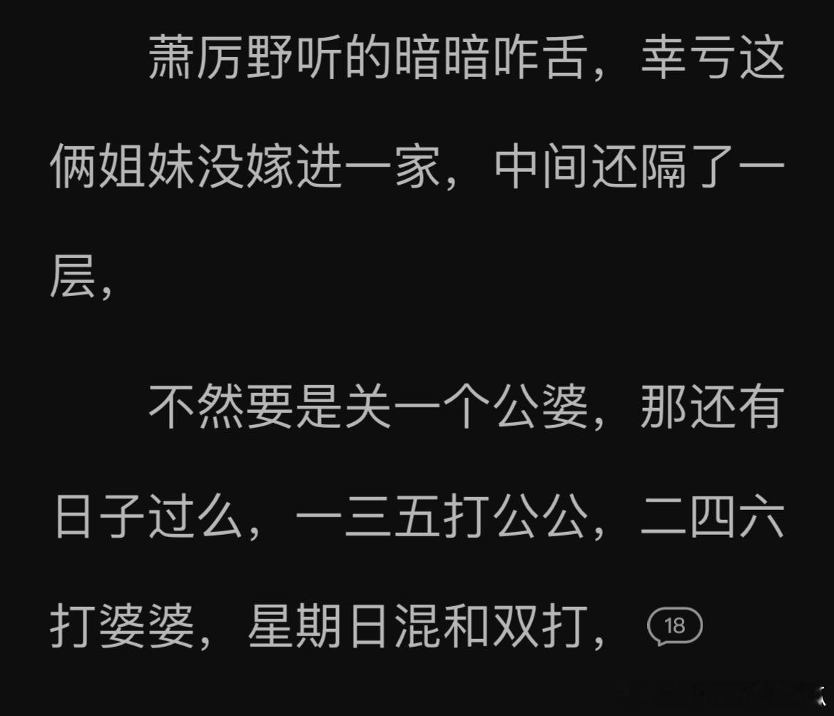 一三五打公公，二四六打婆婆，星期日混合双打[大笑]我说怎么那么熟悉呢​​​