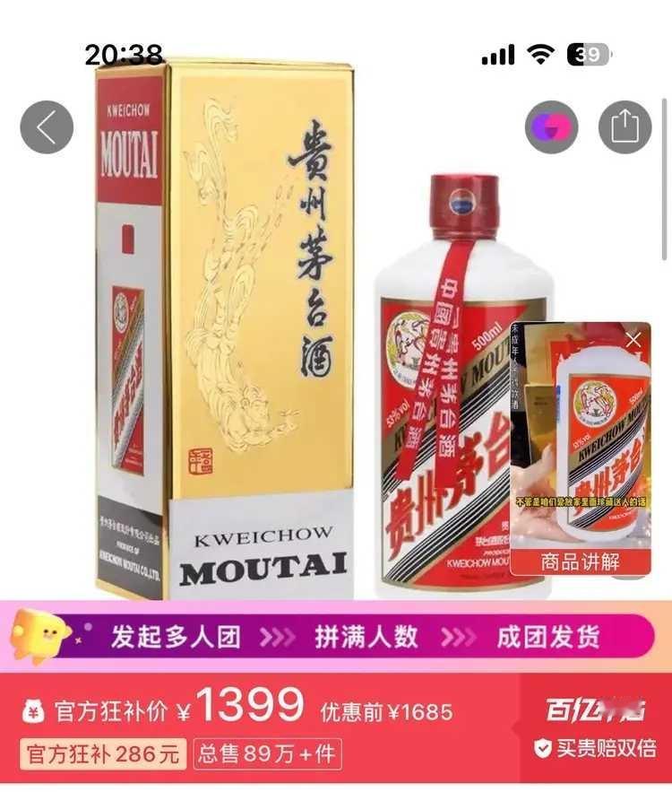 茅台酒是喝的人不买，买的人不喝。跌破1400元很正常。酒就是酒，再高端也得有