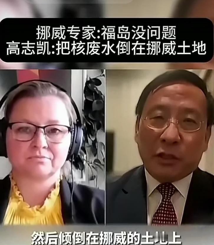 挪威专家：福岛排放核废水没问题，我去日本吃了鱼，没有问题。虽然有多种辐射，但对身