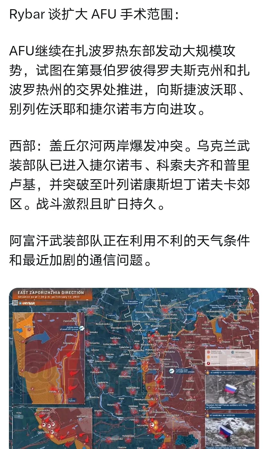 著名亲俄罗斯博主列巴，也大加渲染乌军扎波罗热的攻势，并承认乌克兰人取得了突破。