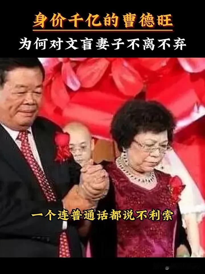 曹德旺将160亿财产全部转移到妻子名下，再三叮嘱：“亲爱的，爬进棺材之前，绝对不