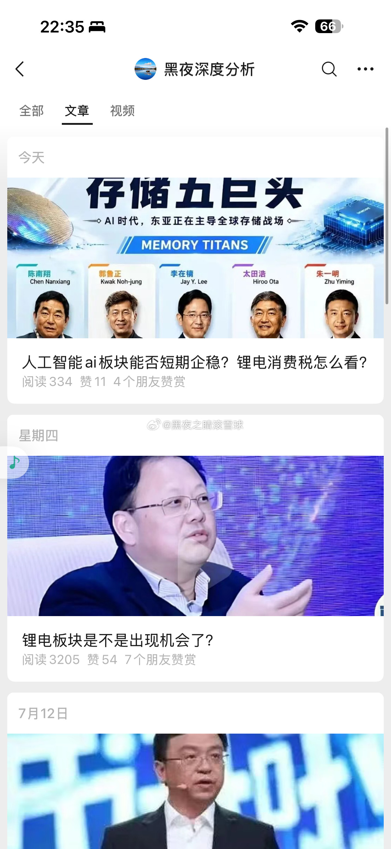 我真的深度思考了一下，有以下几点：（公主号黑夜深度分析首发）1现在毫无疑问