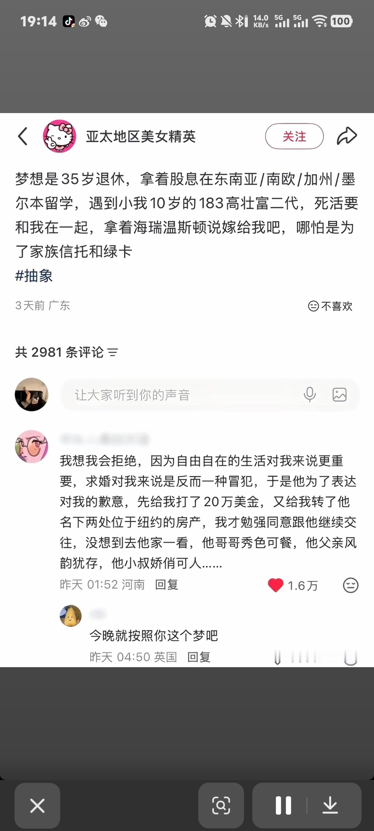我真的很害怕这种生活
