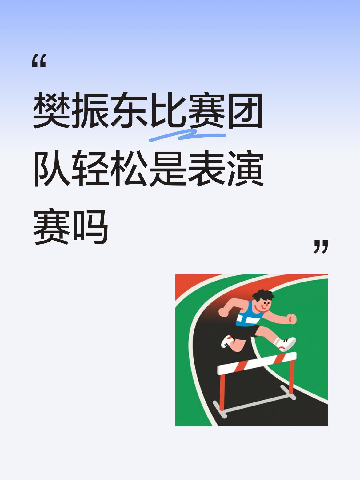 温瑞博所在的俱乐部叫亨尼邦俱乐部，它的主要成员是西蒙高茨、温瑞博、陈垣宇。咱先