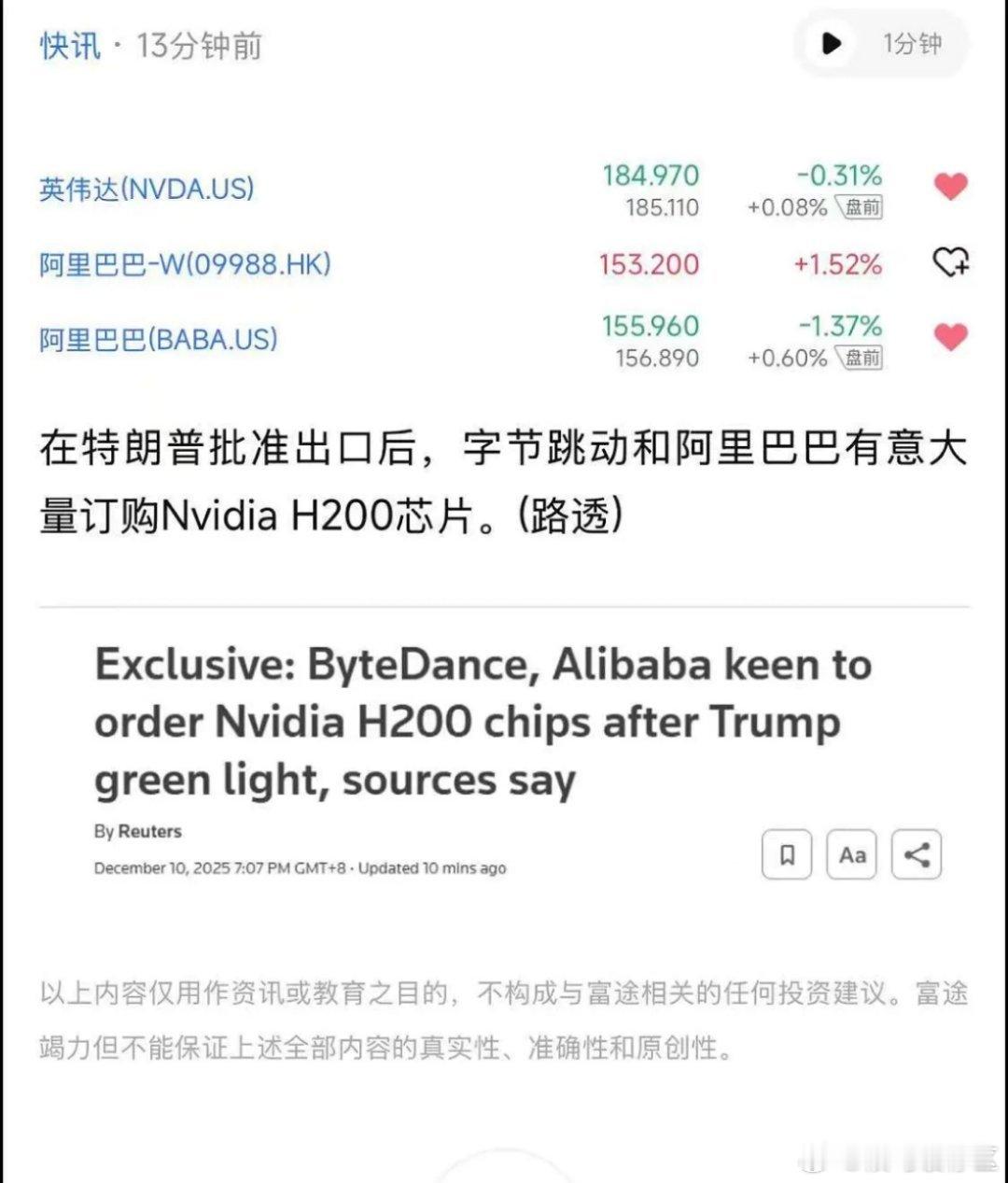今晚阿里字节De­e­p­S­e­ek都在抢购H200…既然国内大厂所有的大模型