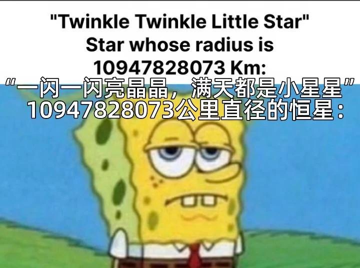 今日天文梗图astronomemes搞笑梗图memesfunny