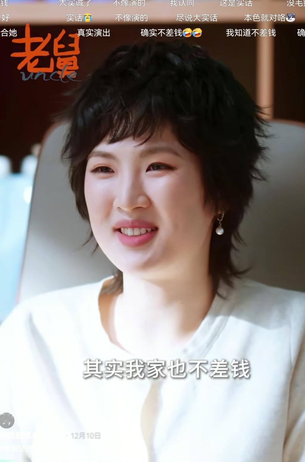 演员王佳佳透露，《老舅》杀青前最后一场夜戏，郭京飞提议去烧烤，理由是“今晚我收工