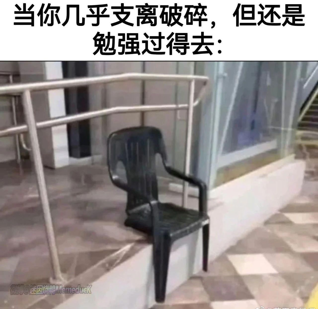 又是梗图