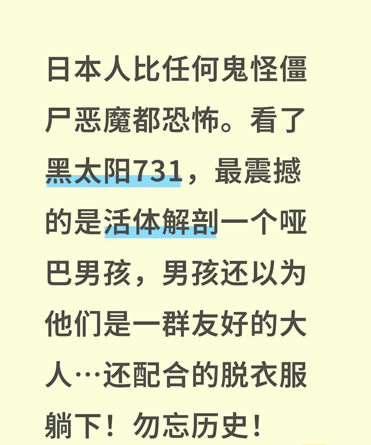 黑太阳731最让人心疼的就是这段：小哑巴被骗去基地解剖了，解剖结束后日本人还说