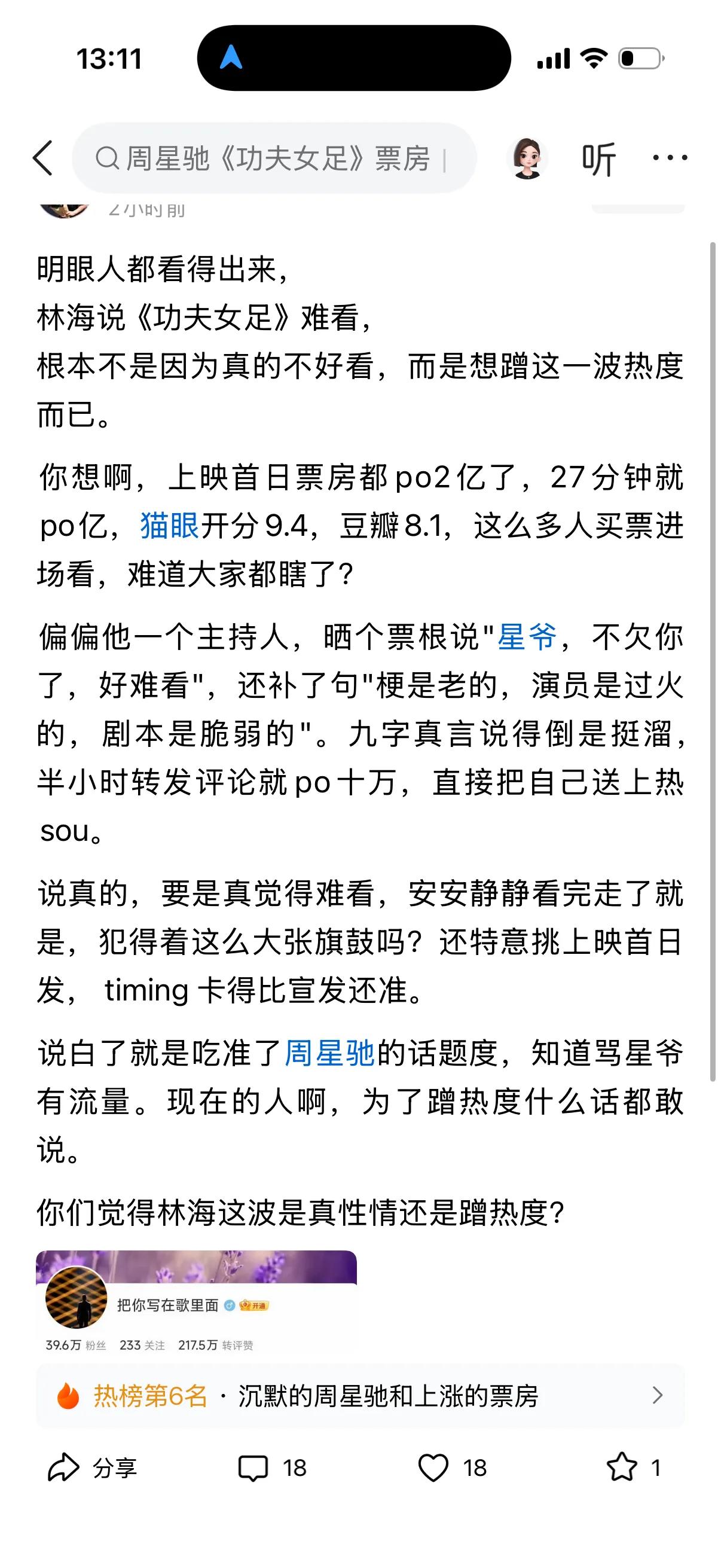 30年前大家都说大话西游难看[滑稽笑]