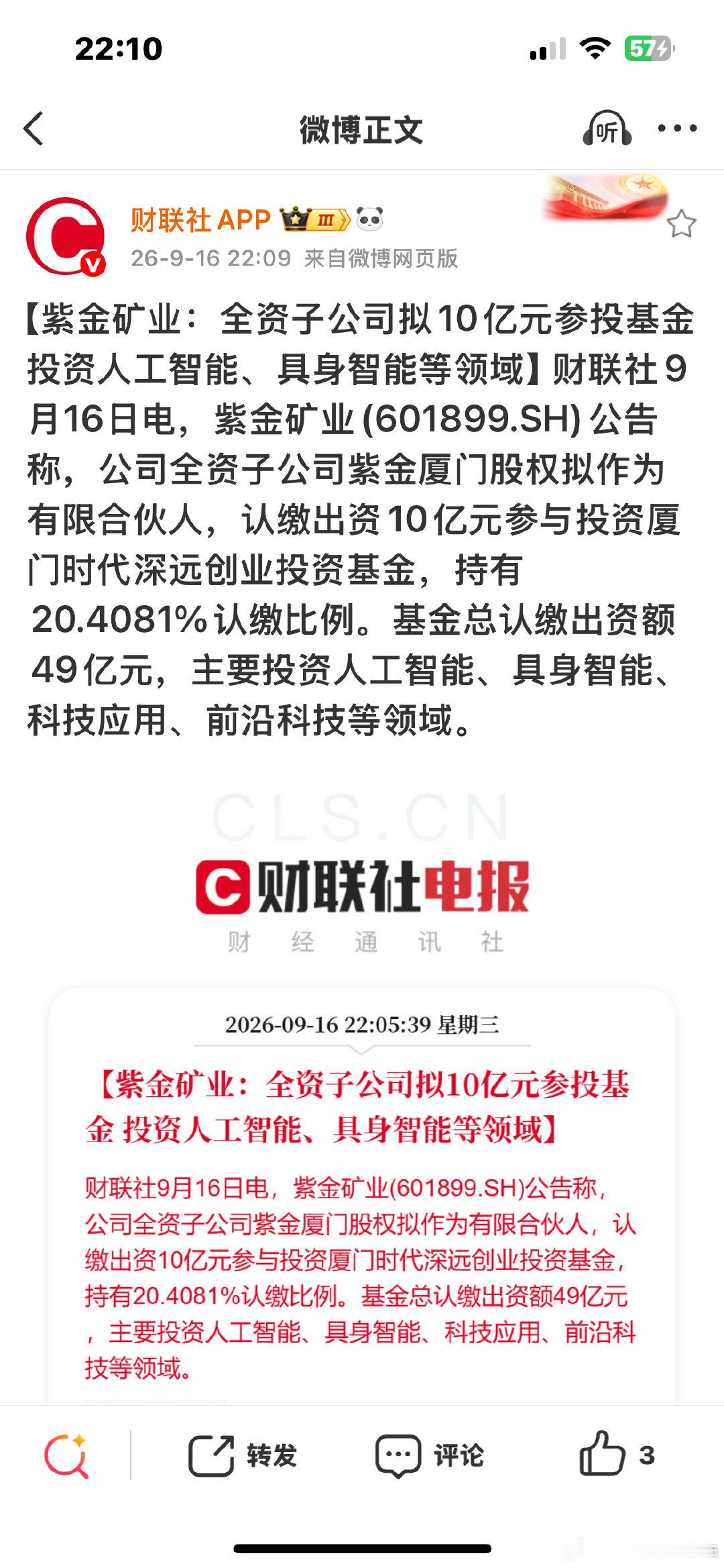 大哥你一个金/矿也要蹭a/i概念[？？？]​