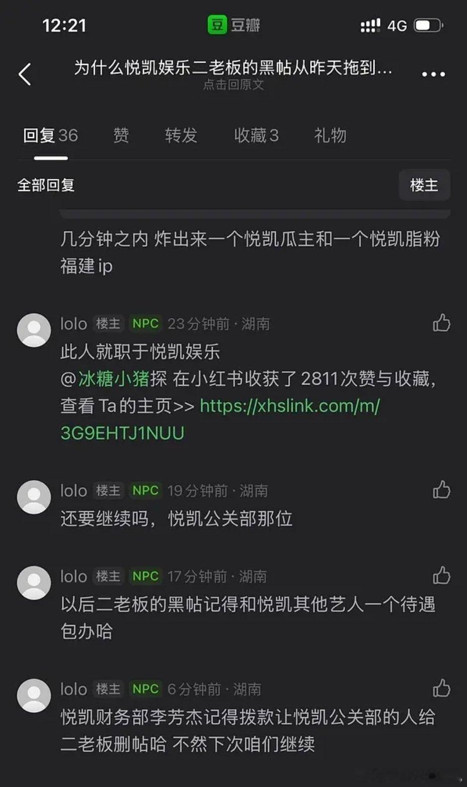 有人说momo探是悦凯的……