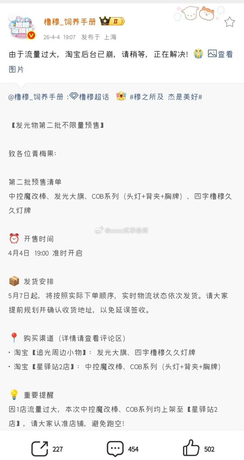 橹穆家把某宝买崩了哈哈