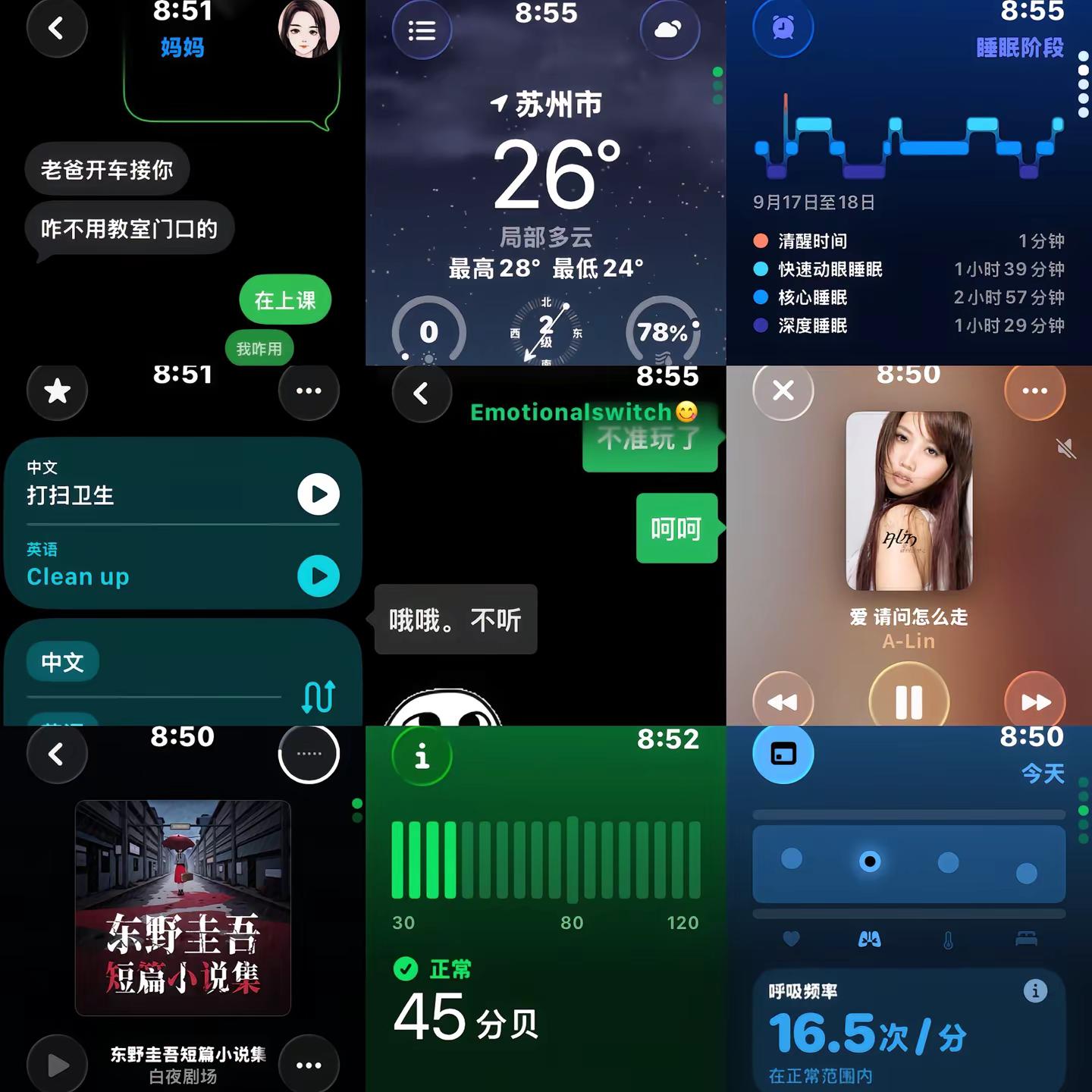 如果有applewatch的话，上学也可以很幸福。