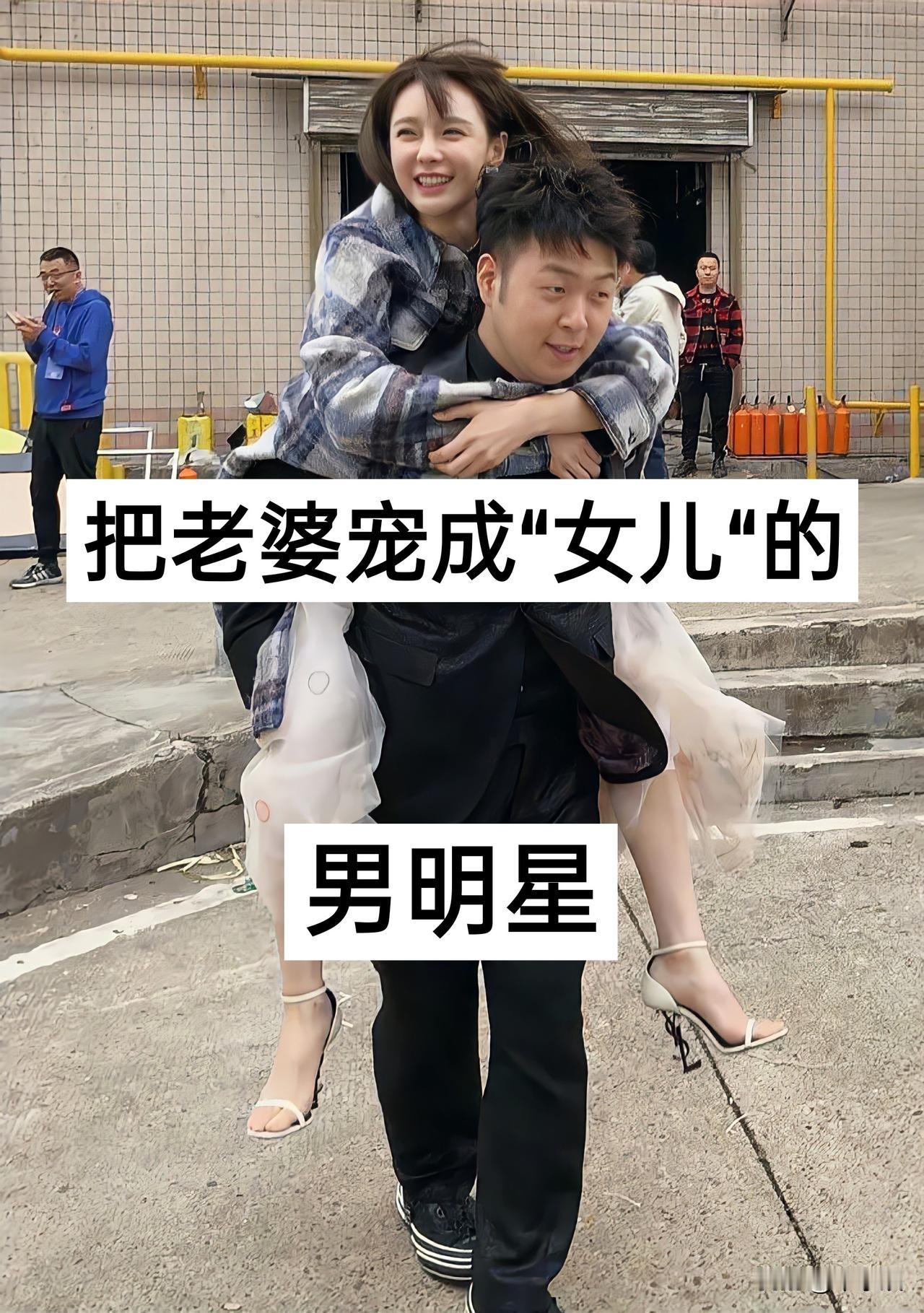 15位老婆宠成女儿的“男明星“冬日生活打卡季娱乐圈明星夫妻