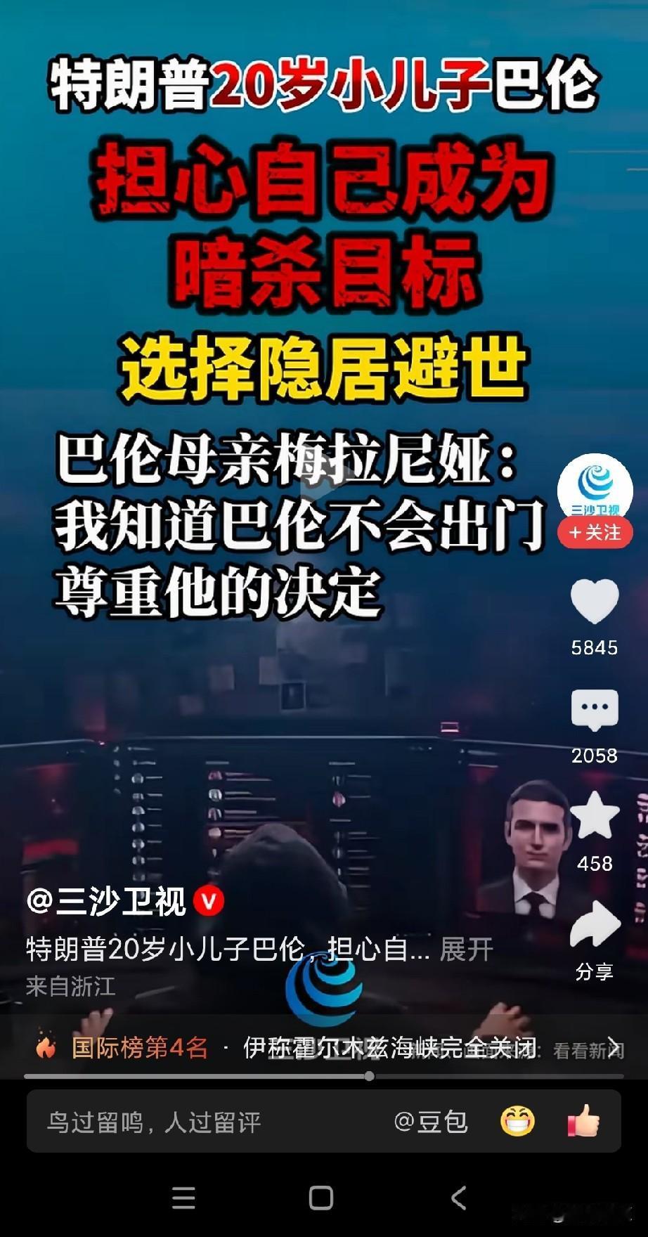 巴伦才20岁就选择隐居了，想想，巴伦这个孩子是无辜的，巴斯斯坦和伊朗的孩子们也是
