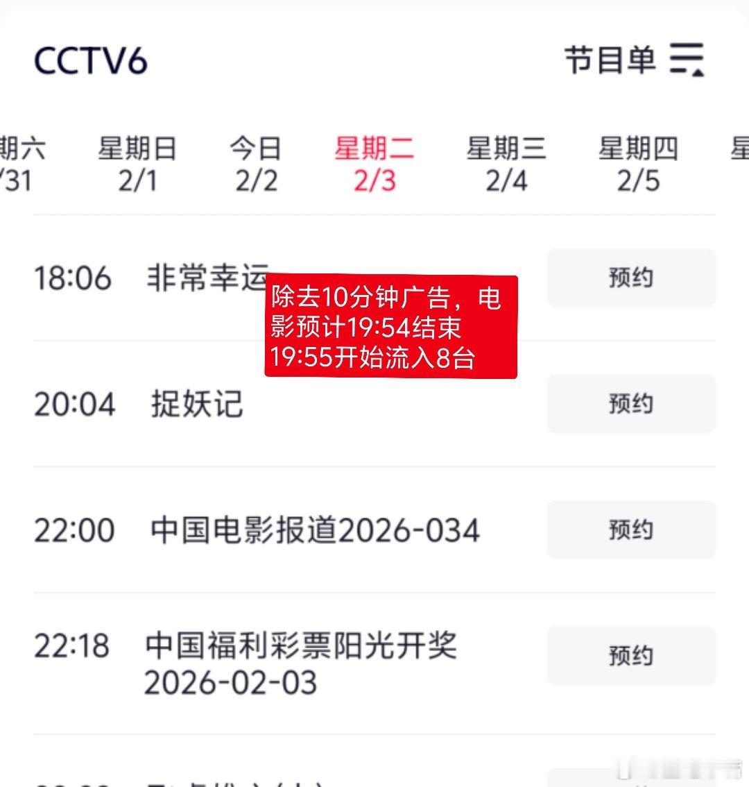 生命树BGM生命树收视率看了一下节目单今晚应该是本周新低了！原因可能只有我看懂