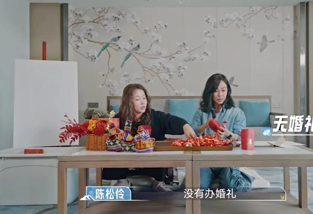 陈松伶：“我们没有办婚礼，我们俩先过好日子，我们结婚的时候已经是我的四十岁了，然