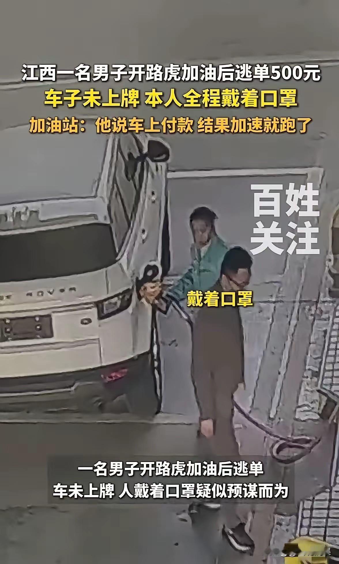 胆大包天这个世界滇了3月28日事发后，加油站第一时间就报了警，可直到4月9日