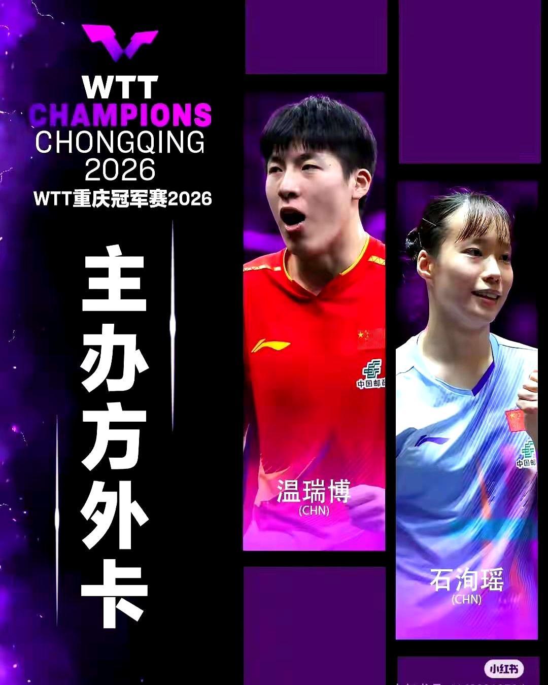 林诗栋突然宣布退出重庆冠军赛，消息一出，整个乒坛都炸了。有人在算计积分排名，有人