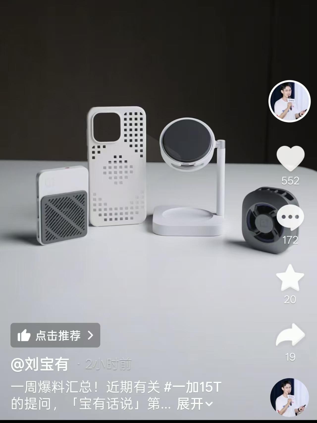 看来网传的一加15T外观又是烟雾弹，这样看好像和一加15的Deco差不多手机数