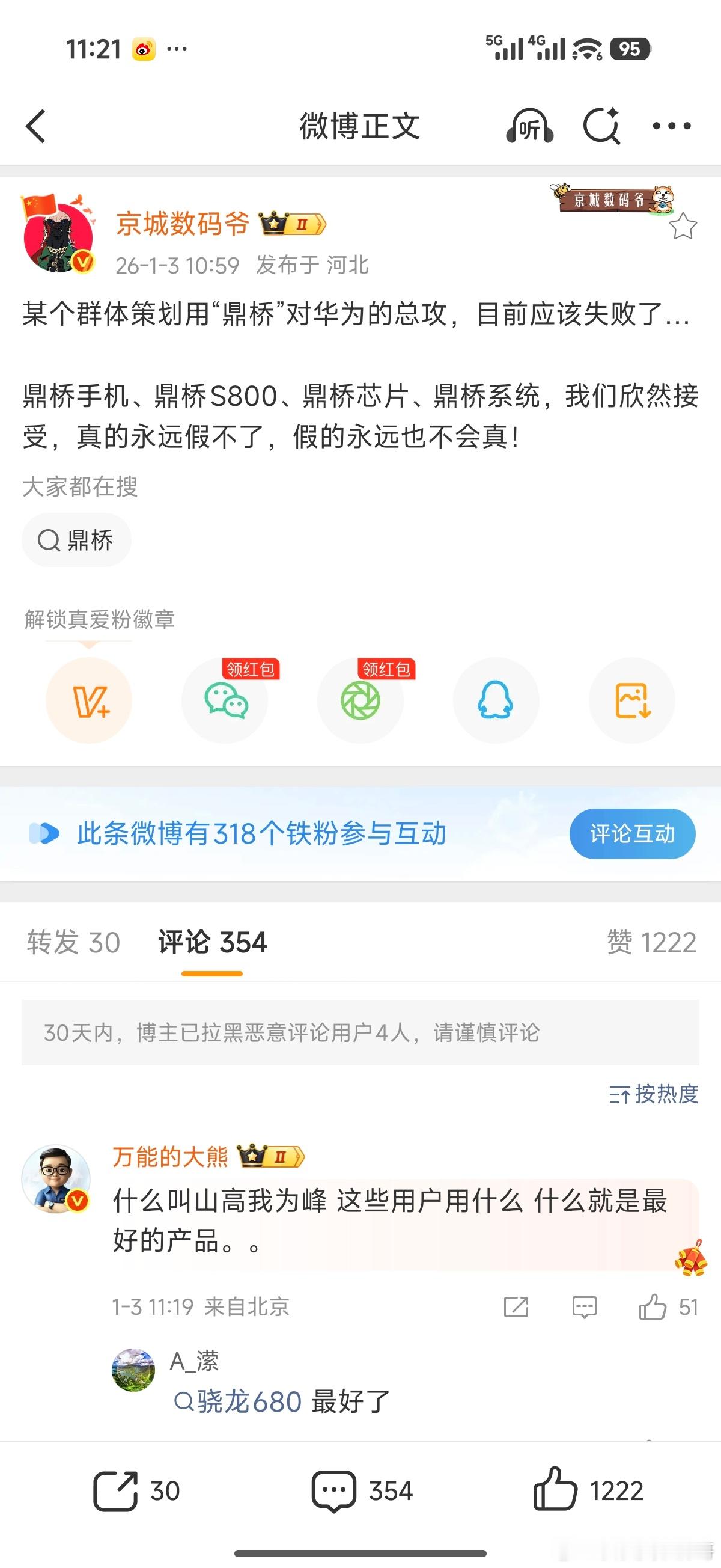 ？这不都是自己闹出来的事吗？咋还能给别人扣上帽子