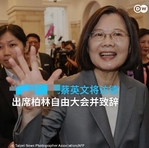 德国之声11月6日晚报道：“蔡英文将于周六（11月8日）前往柏林，并将在下周一的