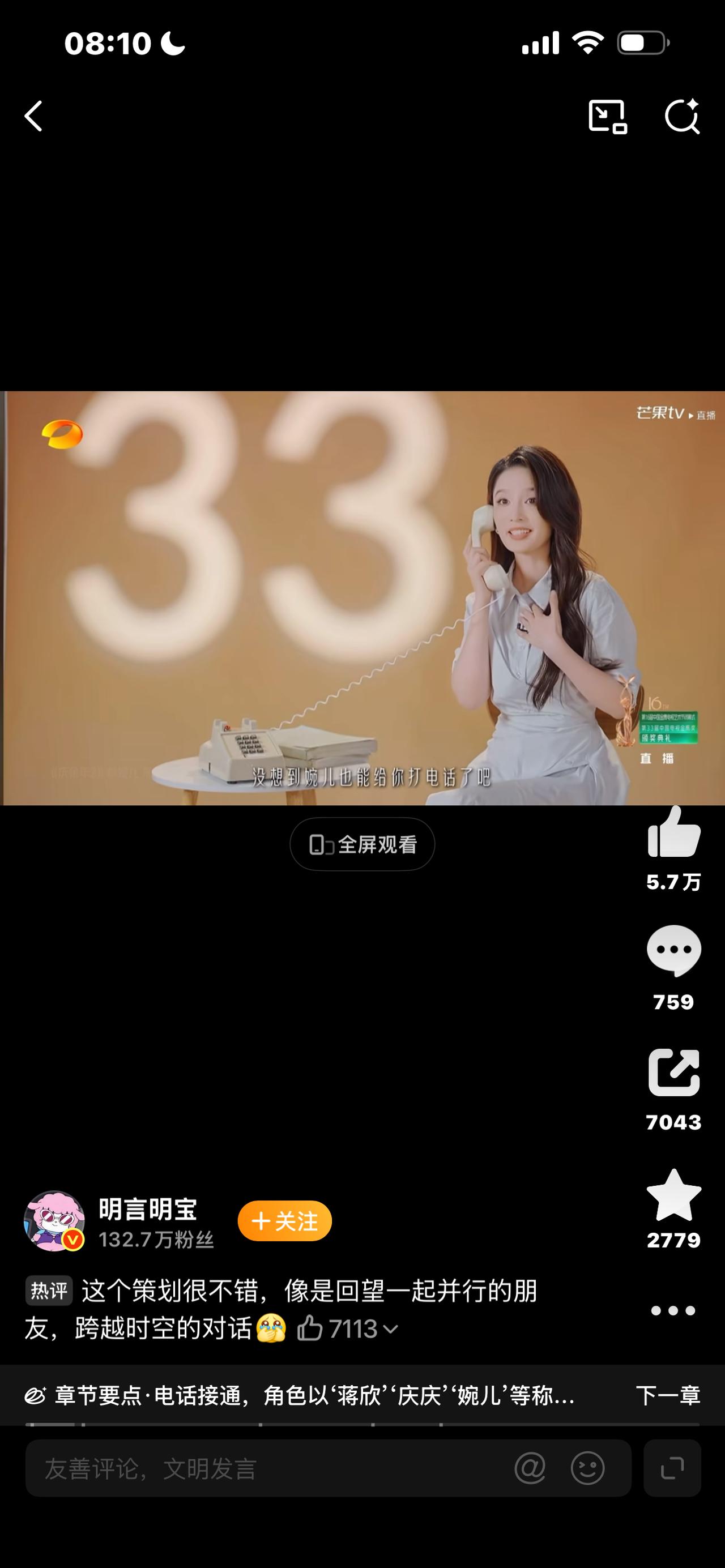 芒果策划你有没有发现，最近芒果一档节目一上线，全网都在刷屏。很多人看完直接感